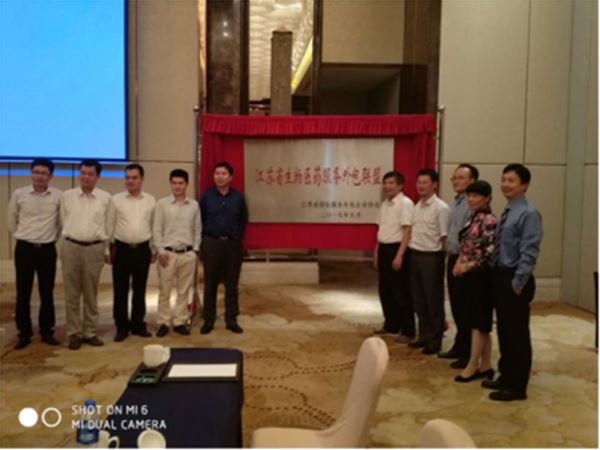 米兰官方开户-米兰milan(中国)药业加入江苏省生物医药服务外包联盟