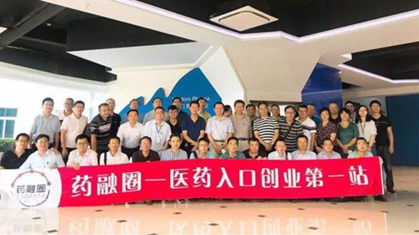 药融圈江苏行-米兰官方开户-米兰milan(中国)药业