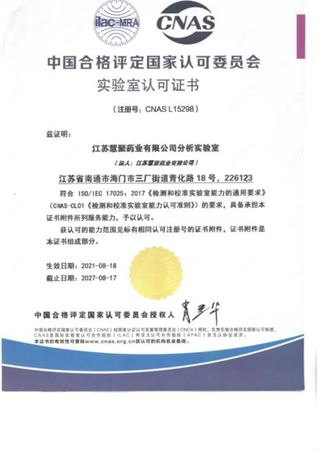 米兰官方开户-米兰milan(中国)药业通过CNAS认证