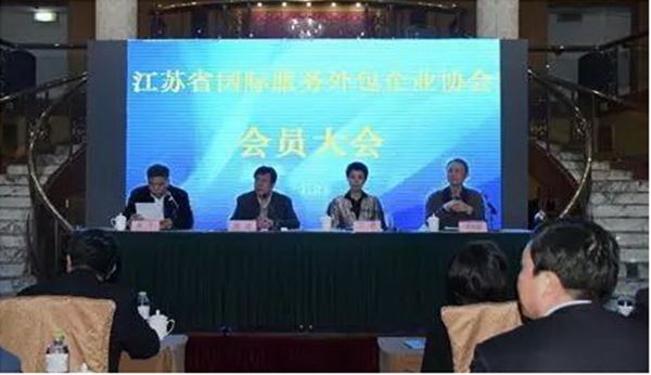 米兰官方开户-米兰milan(中国)药业参加江苏省外包企业协会会员代表大会
